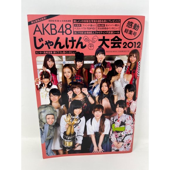 2012 AKB48 MAGAZINE JPOP Idol JAPAN - Picture 1 of 13
